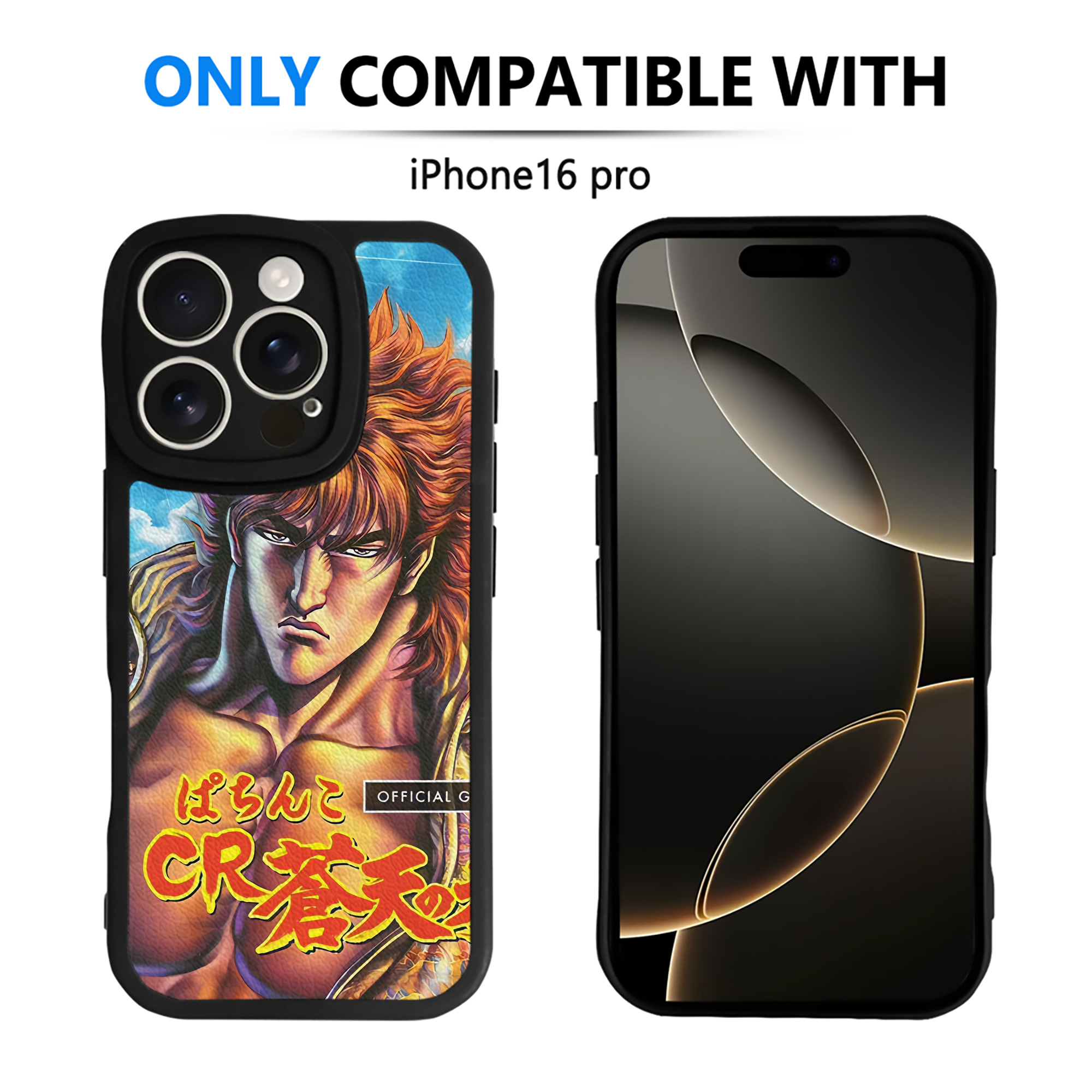 （画像用） 北斗の拳 Fist of the North Star 【iPhone 16シリーズ対応】シリコンスマホケース（レザー調） 材質：シリコン